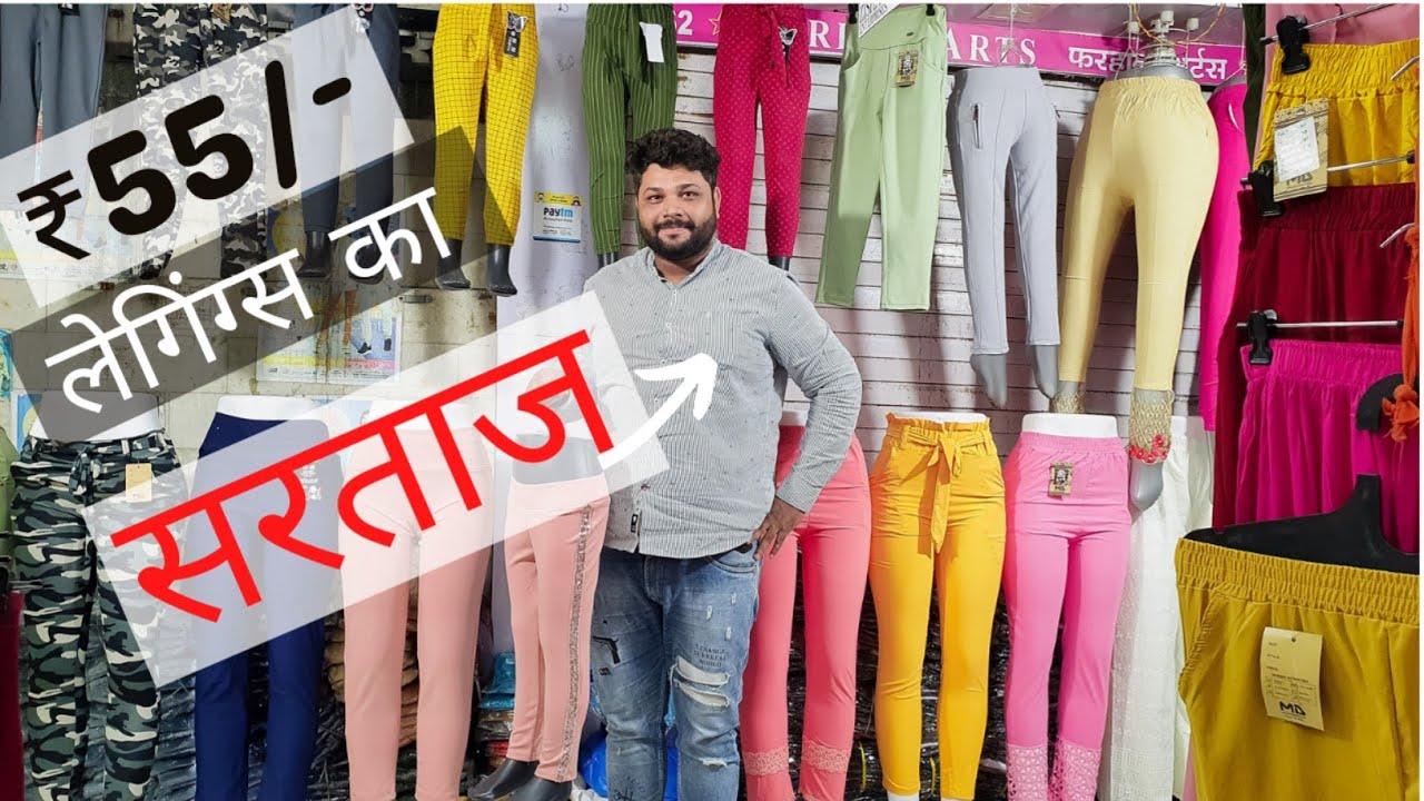 Legging Wholesaler Dadar Manish Market, Legging Manufacturer and ...