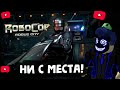 НИ С МЕСТА! (RoboCop: Rogue City)