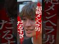 メンヘラまーくん【切り抜き】 #愛の口喧嘩 第9話公開中 #愛のゲキジョー #愛ゲキ #佐久間宣行#桜木雅哉 #小野寺晃良 #shorts