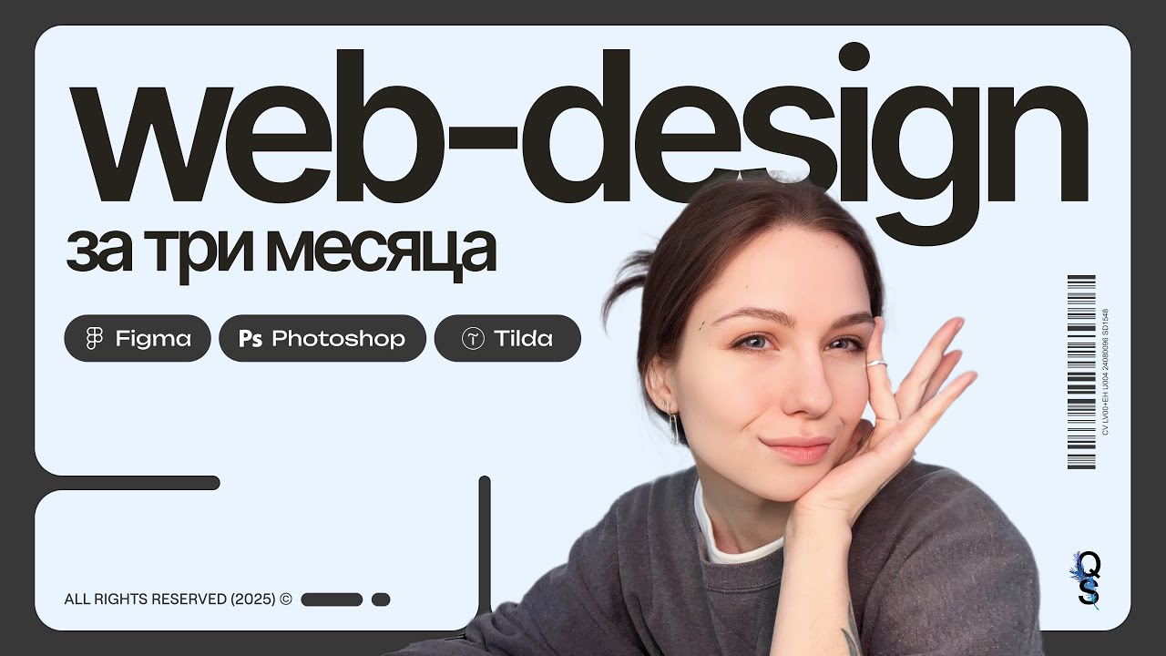 твой путь к профессии веб-дизайнера: план на 3 месяца