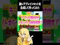 激レアブレインロットを合成で作ってみた【ロブロックス・ROBLOX】よろずや🍭