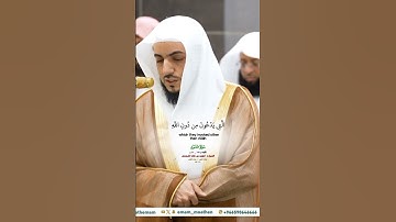 ذلك من أنباء القرى نقصه عليك_سورة هود_صلاة الفجر21 جمادى الأول 1446هـ_لفضيلة الشيخ د. الوليد الشمسان