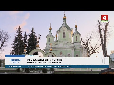 МЕСТА СИЛЫ, ВЕРЫ И ИСТОРИИ