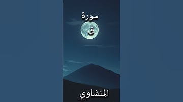 #محمد_صديق_المنشاوي #اكسبلور #تلاوة_خاشعة #دويتو #المنشاوي #راحة_نفسية #القرآن_الكريم