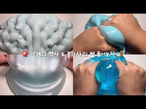 🚨 세계의 역사 & 불가사의 썰 풀어보자 🥻#네이트판 #썰 #소규모시리즈액괴 #대규모시리즈액괴 #소시액 #대시액 #시리즈액괴 #시액 #네이트판 #썰 #소규모시리즈액괴