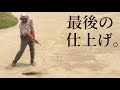 今日も最後の1人になるまで練習！ナガマン予選通過なるか