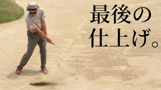 今日も最後の1人になるまで練習！ナガマン予選通過なるか