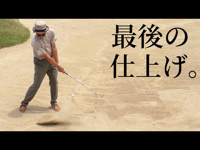 今日も最後の1人になるまで練習！ナガマン予選通過なるか