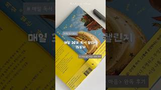 매일 30분 독서 챌린지 15일차