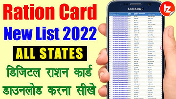 Download & Check New Ration Card List 2022 All States | Check Name In Ration card online print pdf