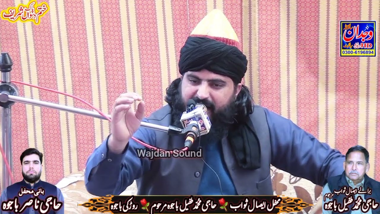 Baap ki Judai - New Bayan2023 - Baap ki Wafat - روڑکی باجوہ بیان - Allama Zahid Nadeem Sultani