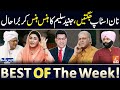 Daisbook with junaid saleem  non stop jugtein  best of the week  naseem vicky  babbu rana  gnn