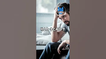 Mezmur Ringtone Protestant18 