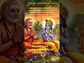 ಶ್ರೀ ಗುರು ರಾಘವೇಂದ್ರ ಸ್ವಾಮಿ #devotional #god #raghavendraswamy #mantralaya #rayariddare #rayaru