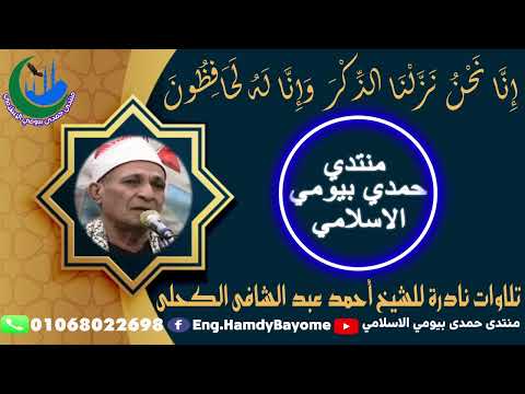 57 الشيخ احمد عبد الشافى من اية 1 سورة مريم وقصار السور توب من الشرقية 1994 1 1