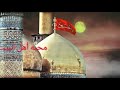 يليله يرمله باسم الگربلائي