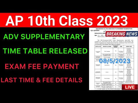 AP 10th CLASS SUPPLY TIME TABLE RELEASED | SSC 10th CLASS ADVANCED JUNE 2023