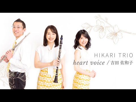 heart voice／吉田佐和子