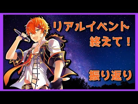 【新人Vtuber】METEOリアルイベントお疲れさん配信！【唯牙コハク】