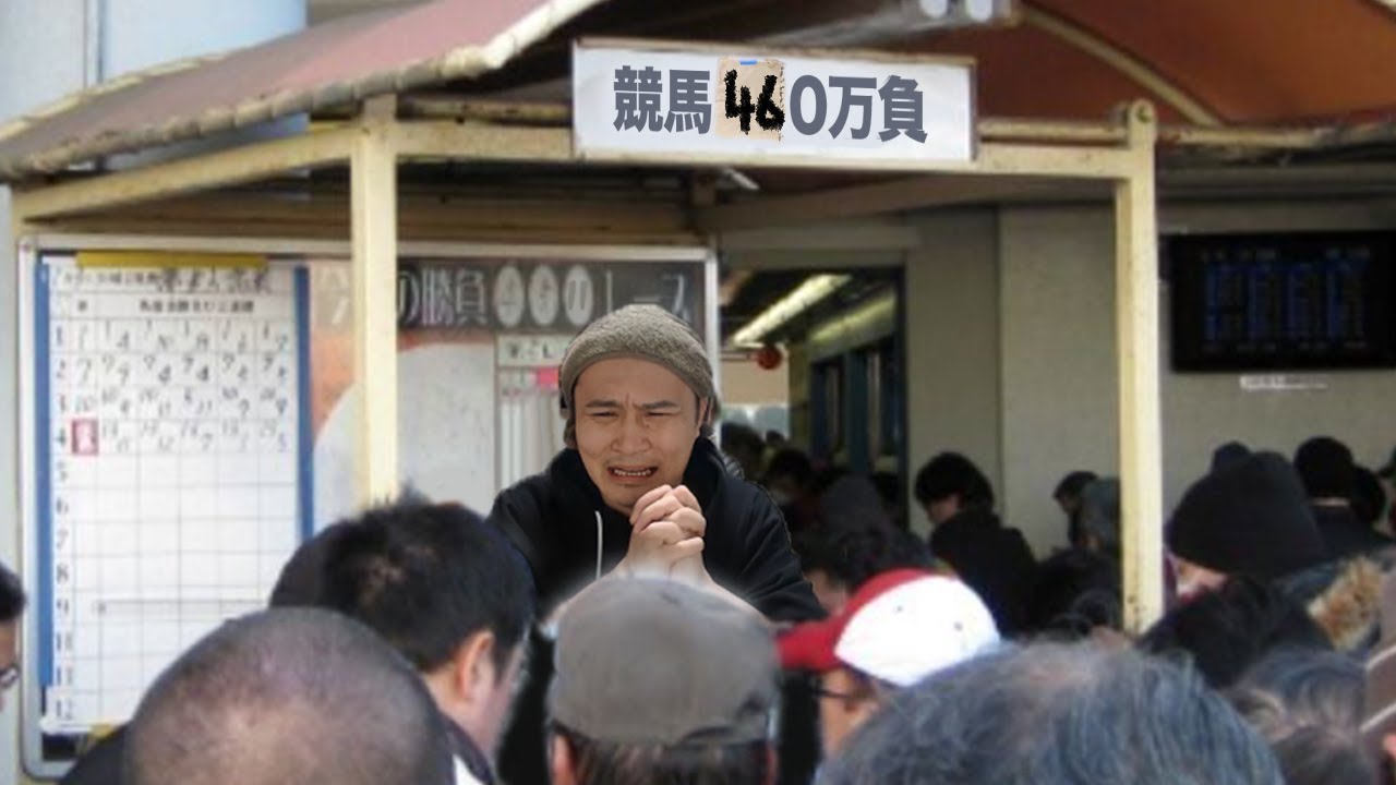 絶対に勝つ天皇賞春編