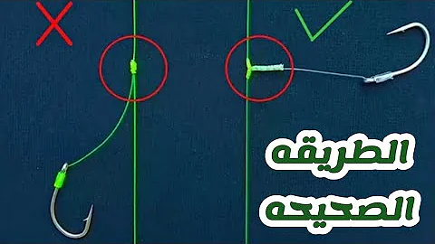 الإبهام توظيف التعرفة select mistress To deal with طريقة ربط سنارة صيد السمك Microcomputer enclose Persistent الإبهام توظيف التعرفة select mistress To deal with طريقة ربط سنارة صيد السمك Microcomputer enclose Persistent