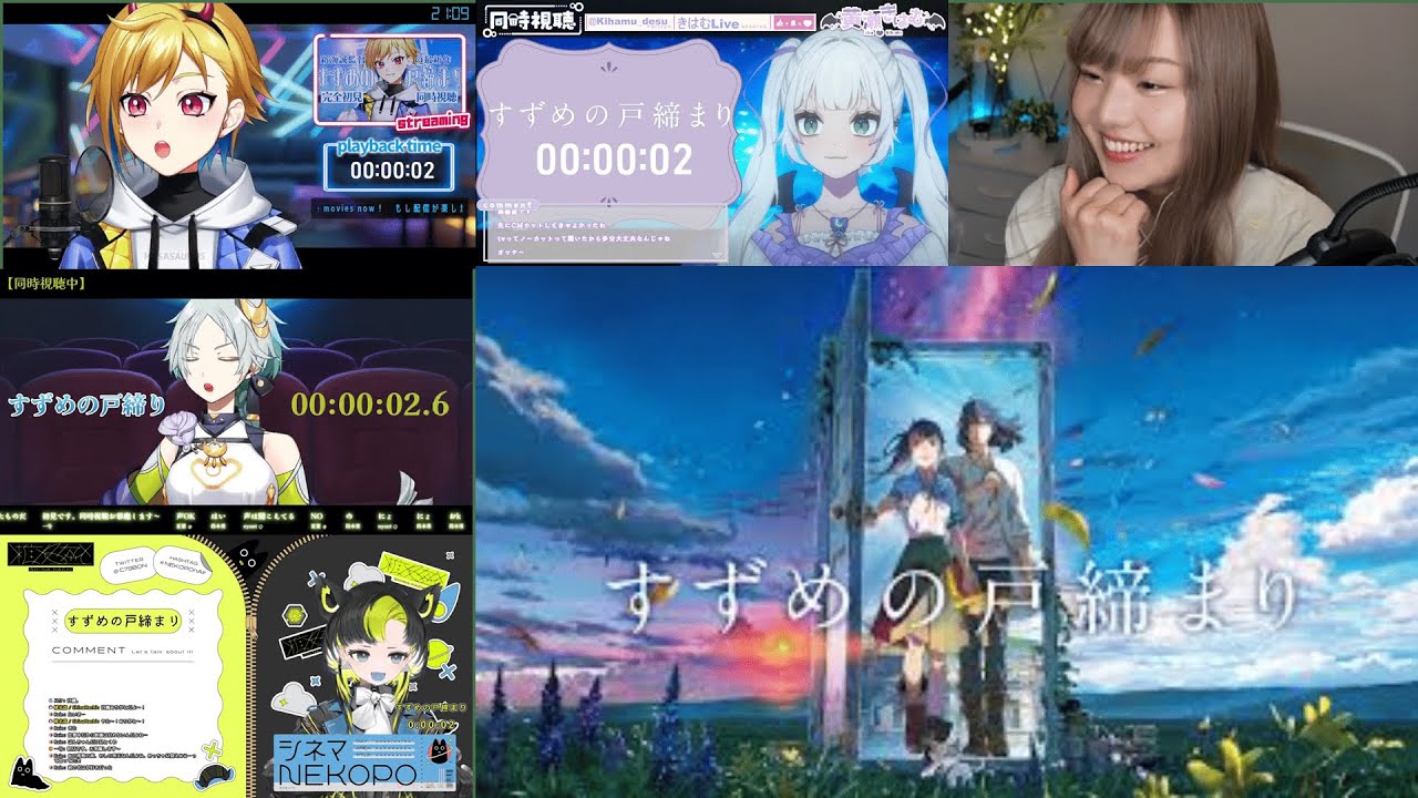 【映画】すずめの戸締まり リアクション 同時視聴 - Suzume Reaction Mashup