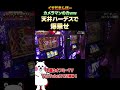 【パチスロ実践】コーシン神田でアナザーゴッドハーデス‐奪われたＺＥＵＳｖｅｒ を実践します！7 21【くすだまんぼーオフ会】カメラマンの力ｗｗ 天井ハーデスで爆乗せ