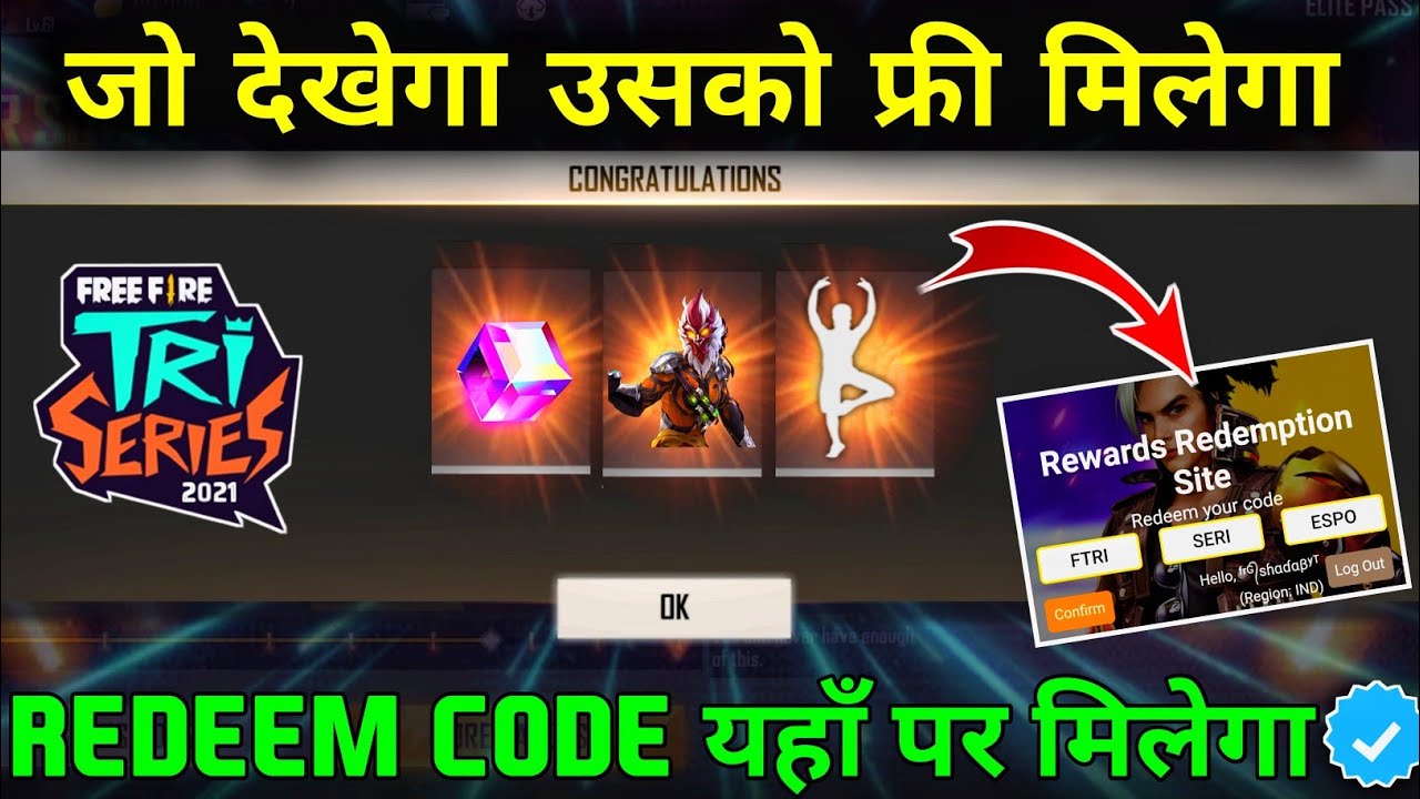 FREE FIRE TRI SERIES REWARDS REDEEM CODE | HOW TO CLAIM TRI SERIES LIVE WATCHING FREE REWARDS |