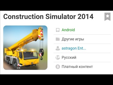 Правильная установка и распаковка кэша для игры construction simulator 2014