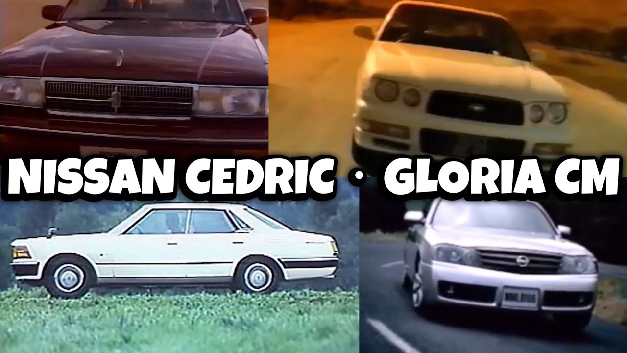 Nissan CEDRIC ・GLORIA CM (1977-2002) - YouTube