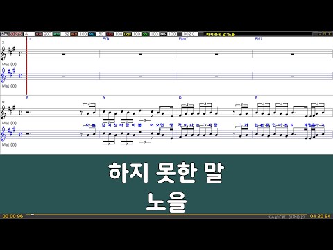 [은성 반주기] 하지못한말 - 노을