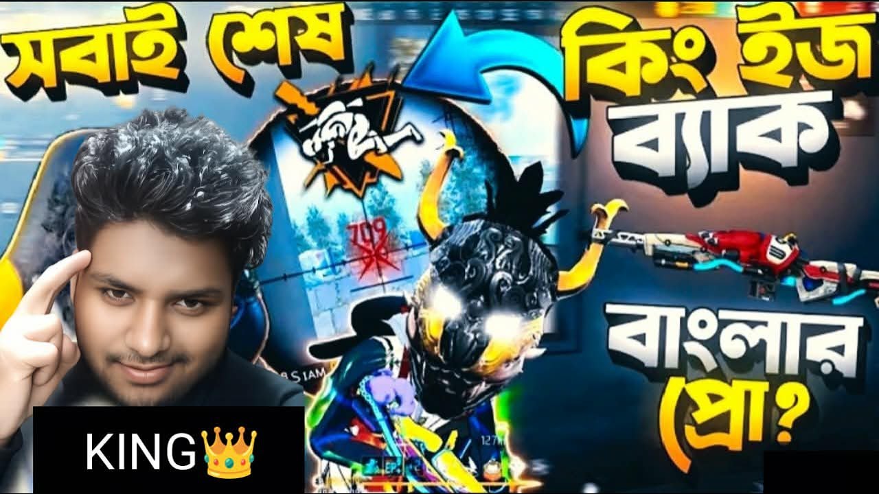 Noob থেকে Pro! 🤯 | My Best FF Gameplay 