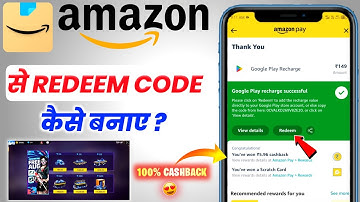 amazon se redeem code kaise le | redeem code kaise banaye amazon se | Amazon Pay Redeem Code