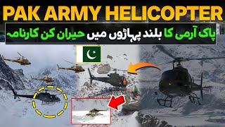 Pak Army In Action | Video of Wonderful Operation Between Mighty Mountains | Discover Pakistan
