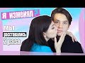 СЕКРЕТЫ НАШИХ ОТНОШЕНИЙ | МОЙ ПАРЕНЬ МНЕ ИЗМЕНЯЛ?