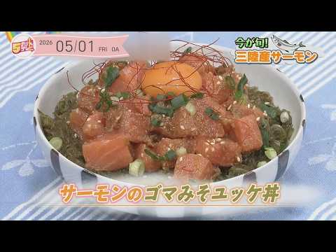 5-Hour Cooking ~Salmon Sesame Miso Yukhoe Rice Bowl~ - YouTube