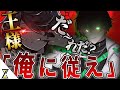 【命令は絶対】王様ゲームしながらKING歌ったら独裁者が生まれたwwww【クロノヴァ】