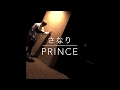 #さなり #Prince #田中雄也 #ダンス #dance