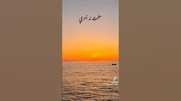 عمرو دياب Amro Diab ادي الملاك البريء ابو قلب طيب اوي ادي اللي كان كل شي كسرلي قلبي القوي 