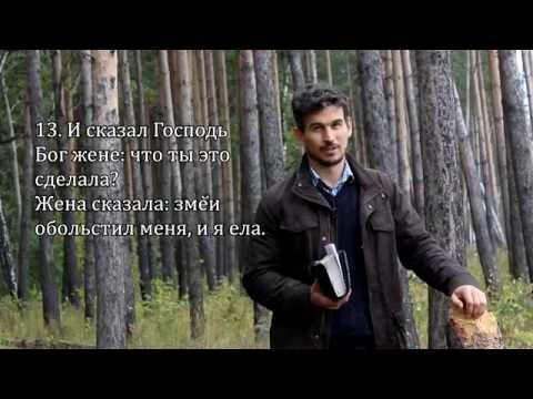 Дом на скале. Урок 10. Грех