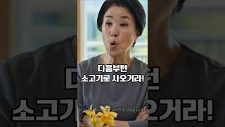 아직도 저런 시어머니 있나요? #시니어 #웃긴영상 #유머영상 #50대 #60대 #70대 #중년 #재미 #재미있는 #재밌는영상 #웃긴 #웃긴짤 #웃음 #꽁트 #드라마 #시직살이