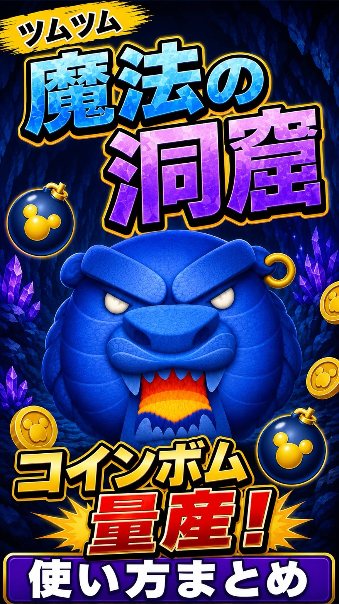 A Hidden Gem Tsum! Actually Amazing! Cave of Wonders! #TsumTsum