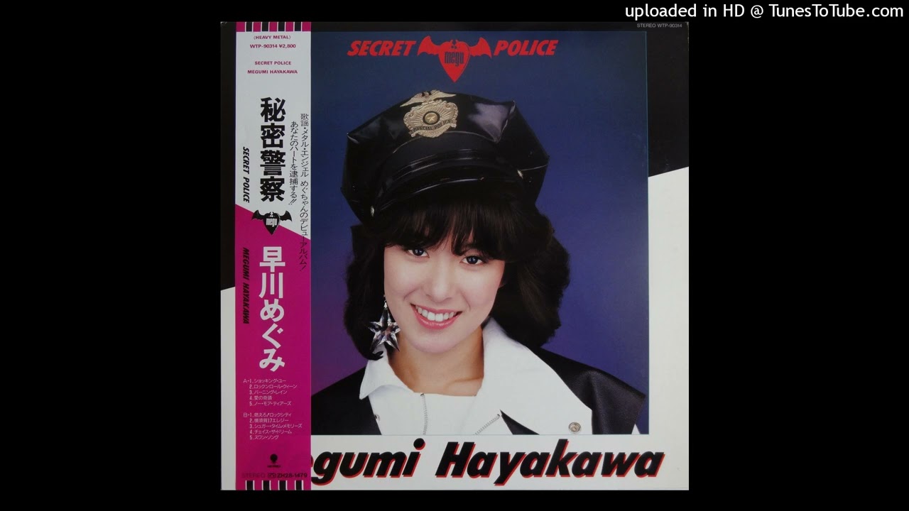 Megumi Hayakawa - Crazy Love (1985) - YouTube