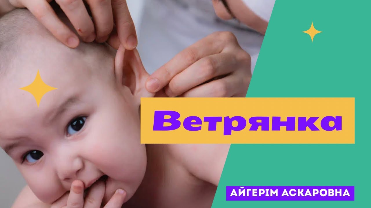 Зеленка Жақпаймыз / Ветрянка кезінде не істеу керек? - YouTube