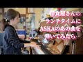 【洋食屋ピアノ】ランチタイムに弾いてみたら店長さんが... / ASKA / 君と春が来る / ストリートピアノ