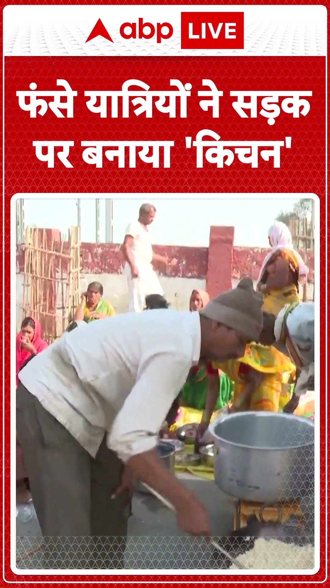 Mahakumbh 2025: Traffic में फंसे यात्रियों ने सड़क पर ही बनाया Kitchen | ABP LIVE | SHORTS