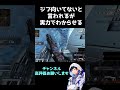 野良にジブ向いてないといわれたが実力でわからせる【APEX】#apex #apexlegends