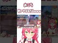 みこち「何様なんだよお前!お父さんか?」【 ホロライブ切り抜き / さくらみこ 】 #Shorts