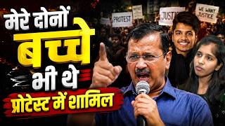 Jantar Mantar Protest में मेरे बच्चे शामिल थे: Arvind Kejriwal | एक पेपर लीक बंद नहीं करवा सकते आप