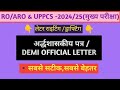 पत्र - लेखन | अर्द्धशासकीय | DEMI LETTER | By M. Kumar | पत्राचार | RO/ARO mains -2024 | UPPCS MAINS